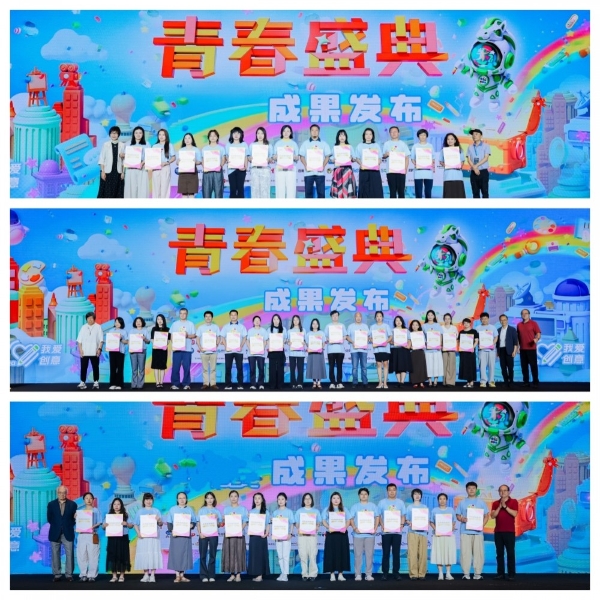 创意星闪耀，年轻正当时！大学生广告艺术节2026青春盛典圆满落幕 