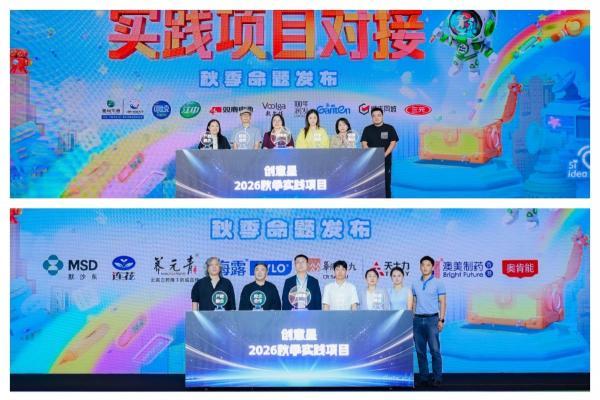创意星闪耀，年轻正当时！大学生广告艺术节2026青春盛典圆满落幕 