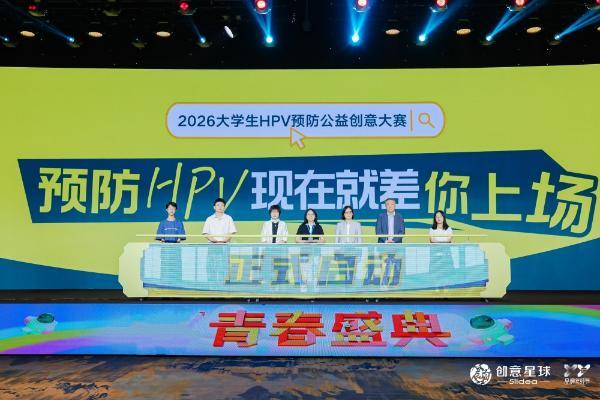 创意星闪耀，年轻正当时！大学生广告艺术节2026青春盛典圆满落幕 