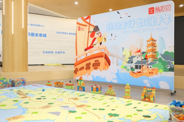 立足儿童友好，Hape以数理智趣融入千年丝路文脉 