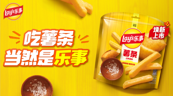 乐事近十年重磅焕新！以当代品质消费新主张驱动行业价值升级 