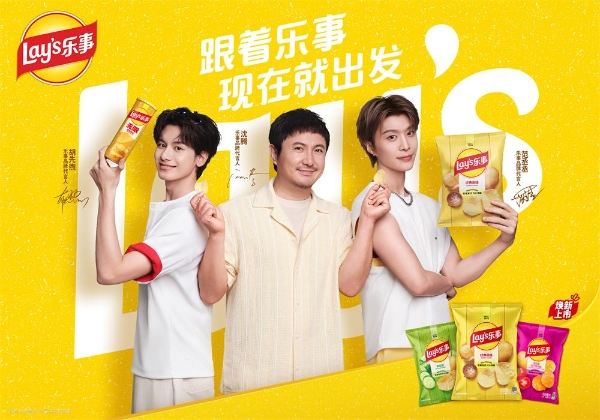 乐事近十年重磅焕新！以当代品质消费新主张驱动行业价值升级 
