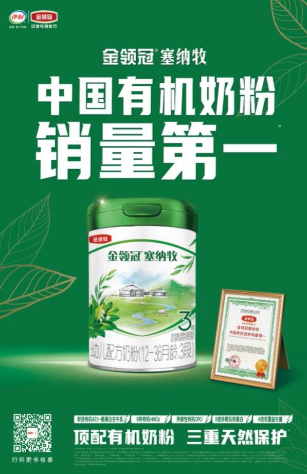 有机奶粉的奶源和配方怎么挑？塞纳牧的牧场和成分好在哪？ 
