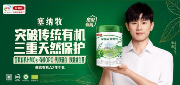 有机奶粉的奶源和配方怎么挑？塞纳牧的牧场和成分好在哪？ 