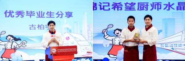 十五年“希望”薪火相传：又一批李锦记希望厨师在成都梦想启程 