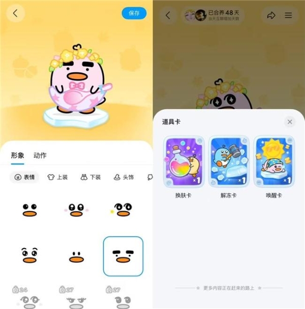 “养火花”之外，这届年轻人又开始在QQ“养秋秋人”了 