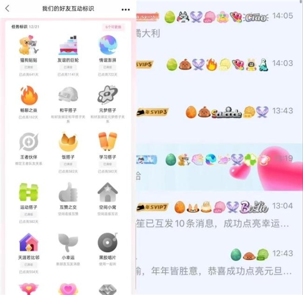 “养火花”之外，这届年轻人又开始在QQ“养秋秋人”了 