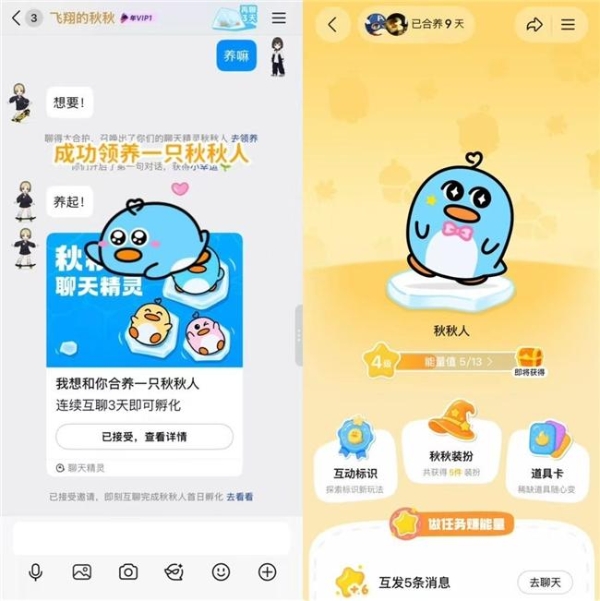 “养火花”之外，这届年轻人又开始在QQ“养秋秋人”了 