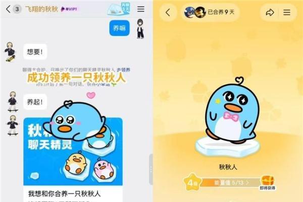 “养火花”之外，这届年轻人又开始在QQ“养秋秋人”了 