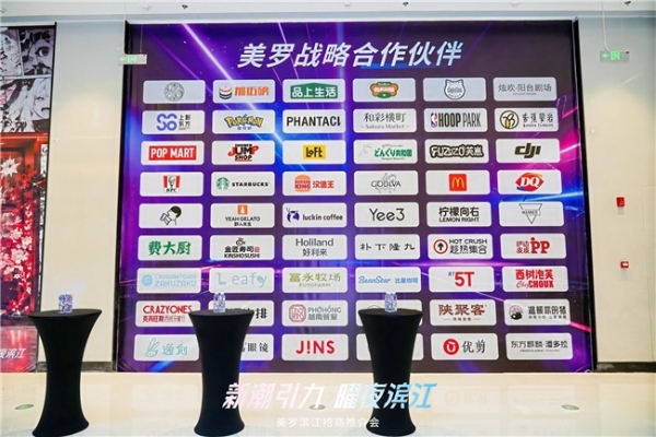 美罗滨江正式亮相！ 承袭美罗城三十年积淀，打造滨江多元消费新体验 