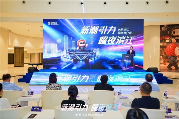 美罗滨江正式亮相！ 承袭美罗城三十年积淀，打造滨江多元消费新体验 