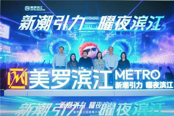 美罗滨江正式亮相！ 承袭美罗城三十年积淀，打造滨江多元消费新体验 