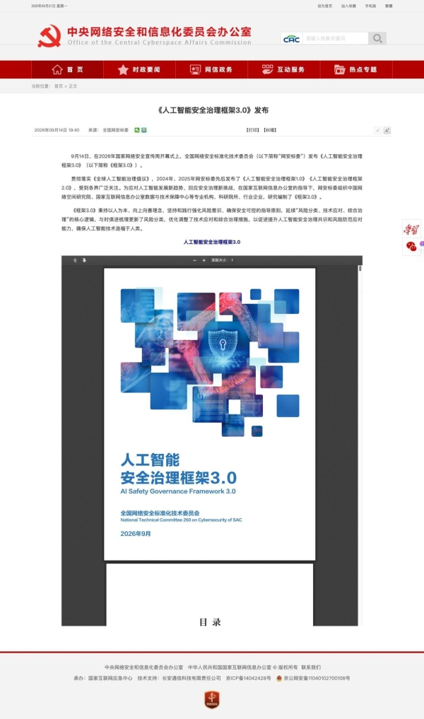 因此，原有针对普通大模型的安全规则，已经不足以覆盖智能体带来的新型风险。和传统大模型仅做文本输出不同，智能体能够直接触达企业核心业务资产，由此衍生出一系列特有安全挑战，如身份伪造导致越权操作、第三方插件供应链投毒、向量记忆库造成敏感数据泄露等风险。