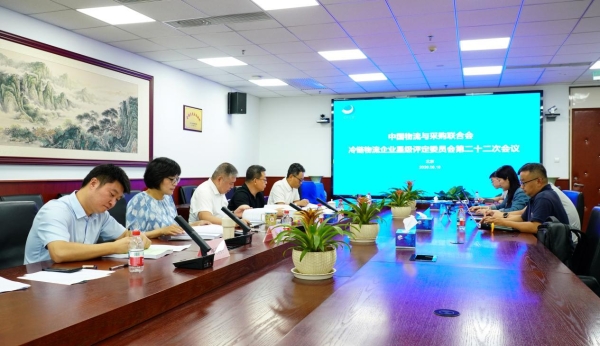 蜀海供应链获评五星级冷链物流企业（综合型） 