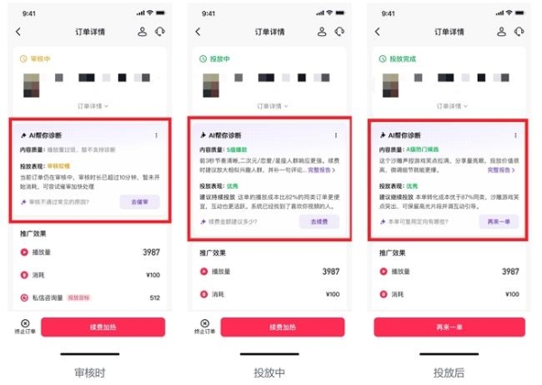 让好内容被更多人看见，DOU+ AI焕新，陪创作者走好每一步 