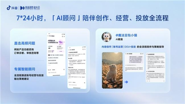 让好内容被更多人看见，DOU+ AI焕新，陪创作者走好每一步 
