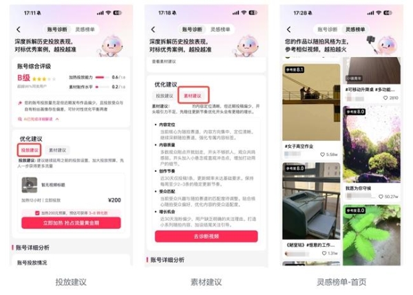 让好内容被更多人看见，DOU+ AI焕新，陪创作者走好每一步 