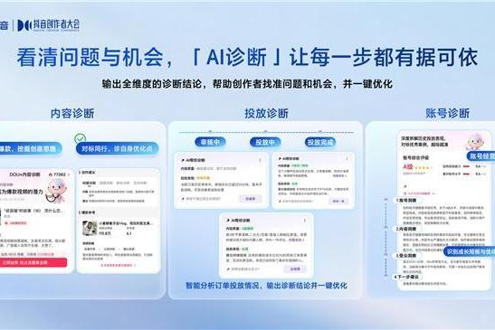 让好内容被更多人看见，DOU+ AI焕新，陪创作者走好每一步 