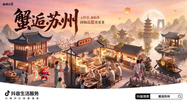 嗨翻蟹季！和「蟹逅苏州」共赴鲜味之约 