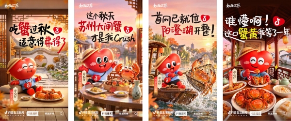 嗨翻蟹季！和「蟹逅苏州」共赴鲜味之约 
