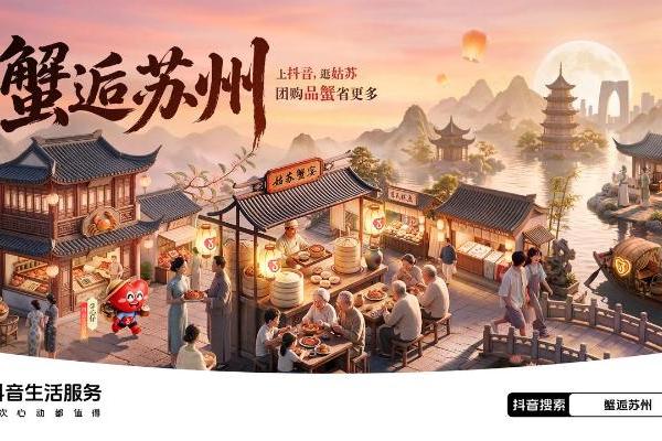 嗨翻蟹季！和「蟹逅苏州」共赴鲜味之约 