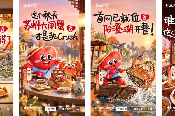 嗨翻蟹季！和「蟹逅苏州」共赴鲜味之约 