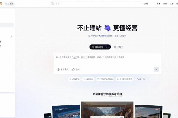 阿里云万小智3.0发布，以“数据同源”打通AI建站与经营 