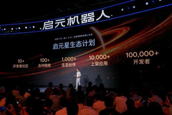从标准化产品到可进化终端：启元机器人构建消费级机器人生态新蓝图 