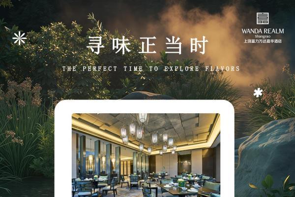 秋揽清辉，双节同叙｜万达嘉华酒店中秋国庆双节套餐上线全新上线 