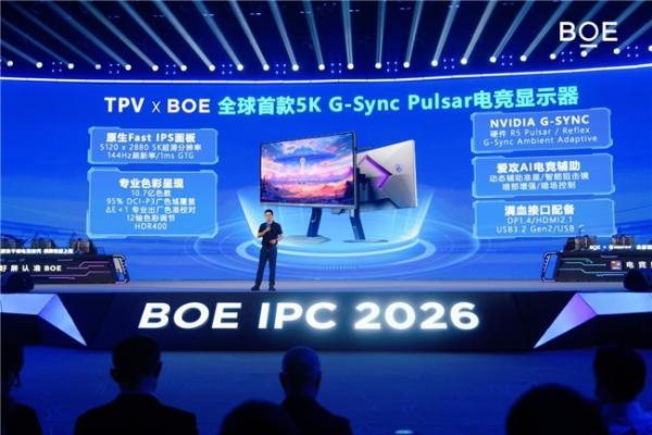 爱攻AGON亮相BOE IPC电竞嘉年华，助燃BOE无畏杯S4「爱攻」赛季总决赛 