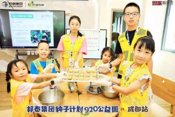 邦泰19年公益之路，让善意持续增长 