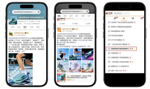 361°KIDS再度落地天猫欢聚日——品效双爆发，以“专业力”引领青少年运动赛道 