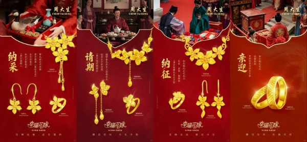 周大生喜悦节璀璨启幕：中秋国庆喜相逢，黄金好礼贺团圆 