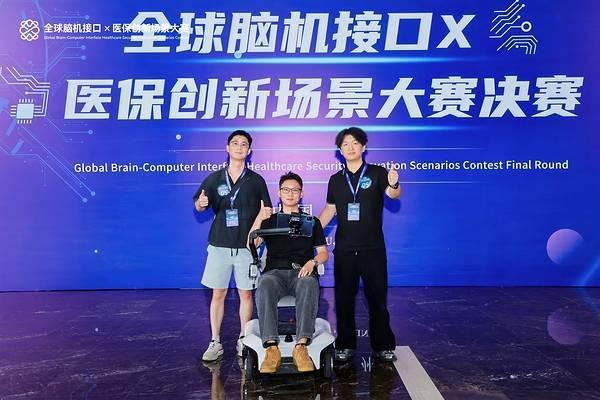脑控轮椅 意念成行 墨甲脑机斩获2026全球脑机接口大赛冠军 