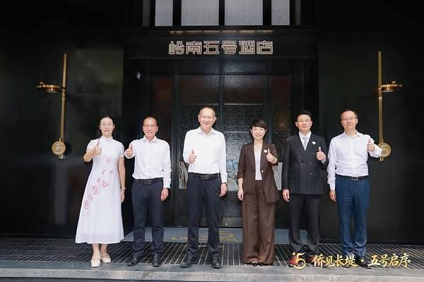 侨见长堤，五号启序：侨乡城市会客厅--江门岭南五号酒店正式启幕 