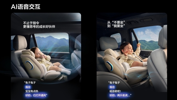 智能母婴科技品牌两只兔子 发布"求知3AI"系列，三路AI重新定义儿童出行 