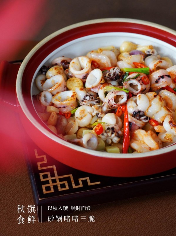 秋馔食鲜 味遇金秋 