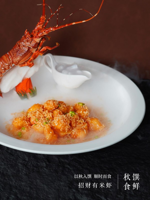 秋馔食鲜 味遇金秋 