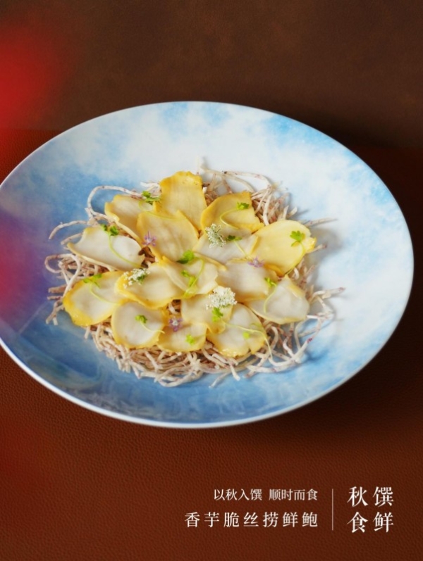 秋馔食鲜 味遇金秋 