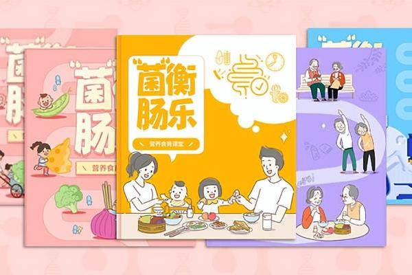 养乐多亮相第五届中国食育大会，以"菌"衡理念助推食育科普 