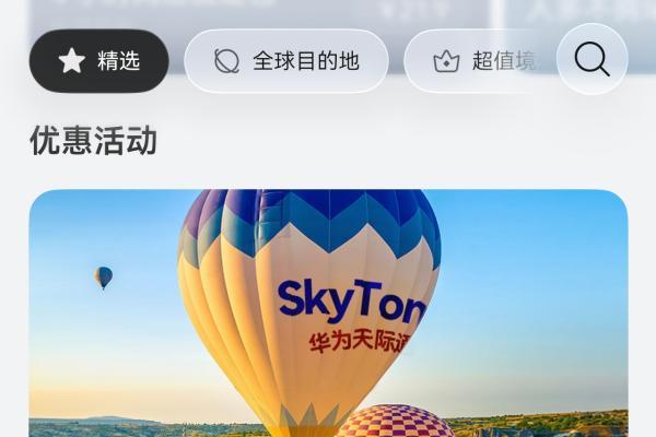 中秋国庆跟《花少》出境游，HarmonyOS出境服务翻译打车桌面右滑都齐全 