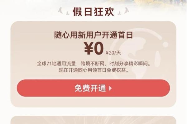 中秋国庆跟《花少》出境游，HarmonyOS出境服务翻译打车桌面右滑都齐全 