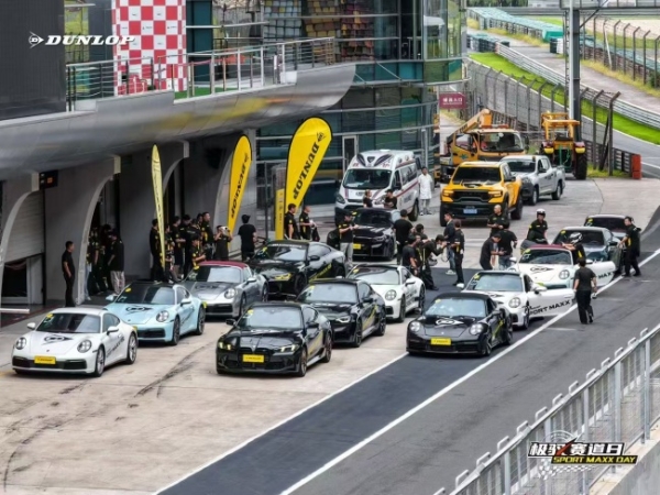 赛道体验日！邓禄普RS轮胎于上海国际赛车场开展试驾体验活动！ 