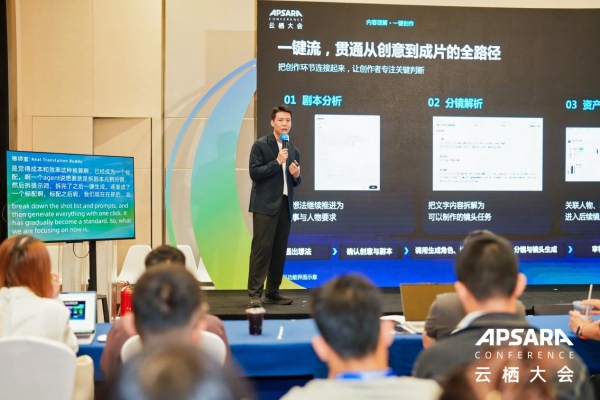 让好模型拍出好故事，麦芽跳跃视界携手阿里云亮相云栖大会 