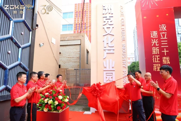 泳立三十载 逐光新征程 ZOKE洲克品牌30周年庆典在泉州圆满举行 