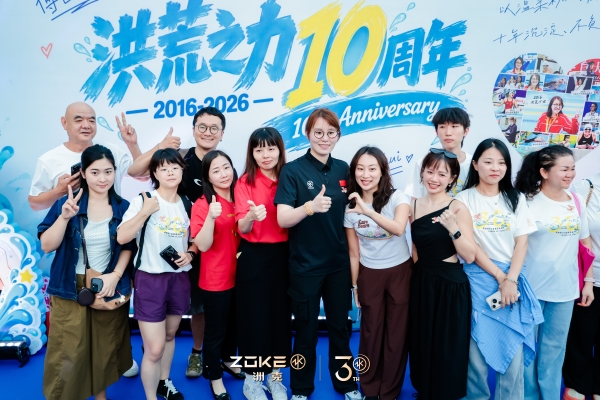 泳立三十载 逐光新征程 ZOKE洲克品牌30周年庆典在泉州圆满举行 