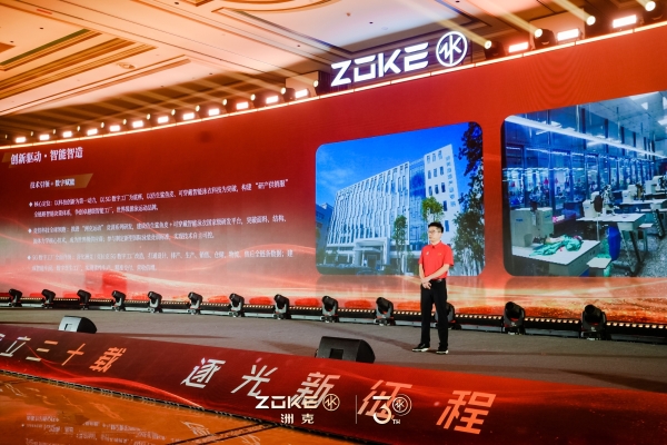 泳立三十载 逐光新征程 ZOKE洲克品牌30周年庆典在泉州圆满举行 