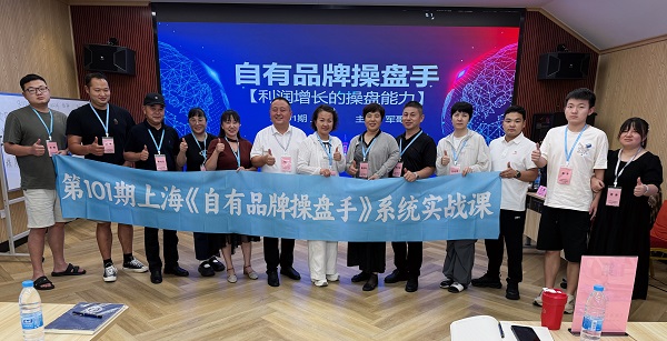 军哥第101期《自有品牌操盘手》上海开讲，为什么它成了全国经销商转型破局的必修课 