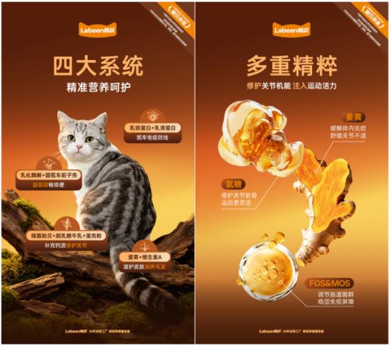 精准营养·四维守护｜Labeen靓贝氨糖多拼系列新品正式上市 