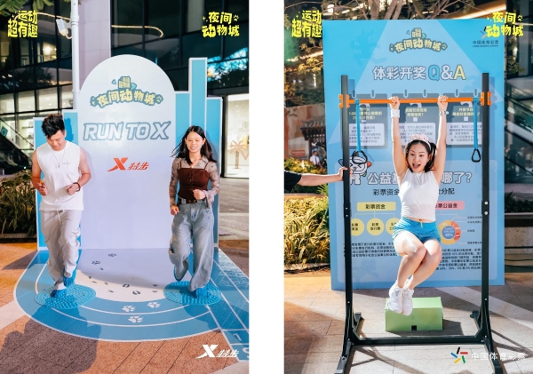 这个夏天，我们在运动圈建了一座「夜间动物城」 